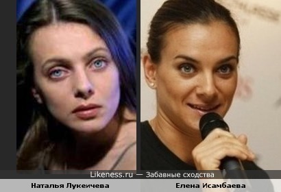 Елена Исамбаева похожа на Наталью Лукеичеву