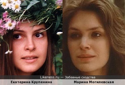 Екатерина Крупенина и Марина Могилевская