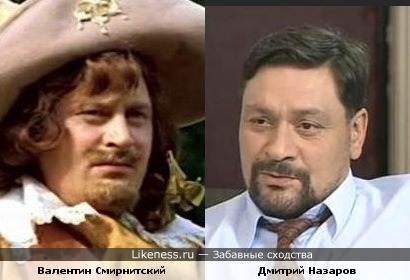 Валентин Смирнитский и Дмитрий Назаров