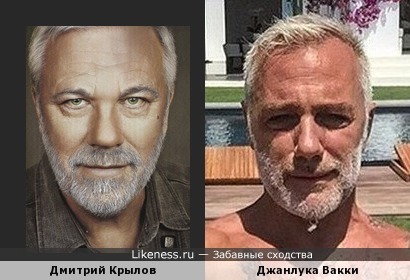 Дмитрий Крылов и Джанлука Вакки