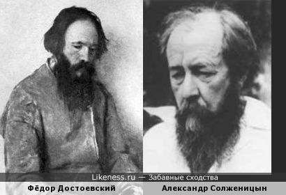 Лица русской литературы (Достоевский и Солженицын)