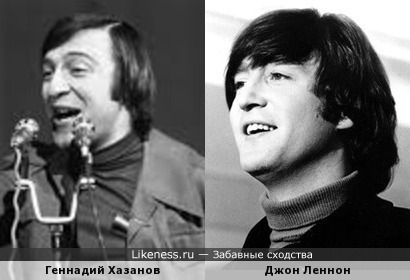Хазанов и Леннон