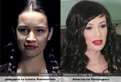 девушка из клипа Rammstein - Rosenrot и Анастасия Приходько