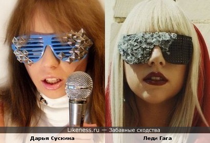 Дарья Сускина похожа на Леди Гага