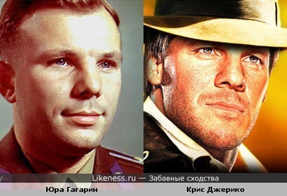Юра Гагарин похож на Криса Джерико