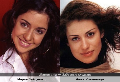Мария Зайцева из группы Ассорти похожа на Анну Ковальчук