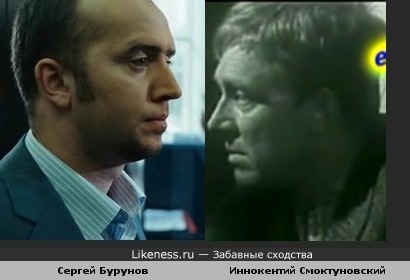 Юрий Деточкин показался похожим на Сергея Бурунова(почему-не понимаю)