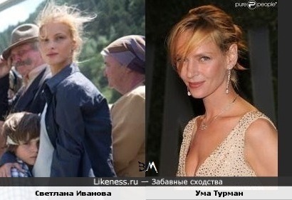 Светлана Иванова иногда немного напоминает Уму Турман(фотки подходящие не нашел)