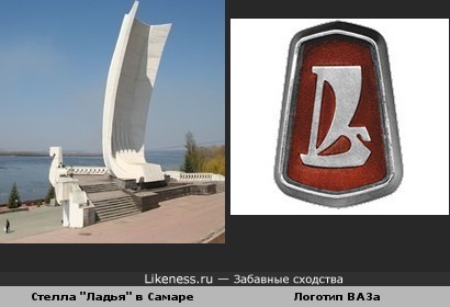 Символы Самары и Тольятти, или &quot;Ладья&quot; в Самаре похожа на символ ВАЗа