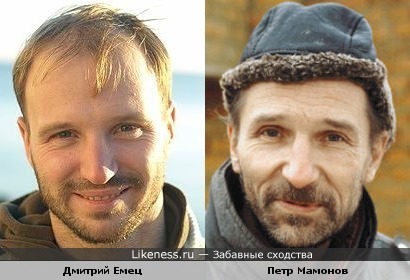 Писатель Дмитрий Емец и актер Петр Мамонов