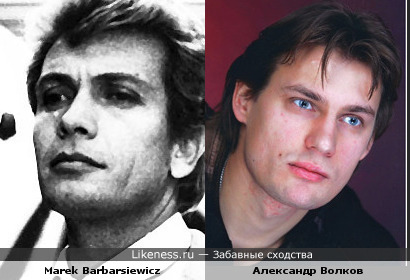 Польский актер Marek Barbarsiewicz напомнил Александра Волкова