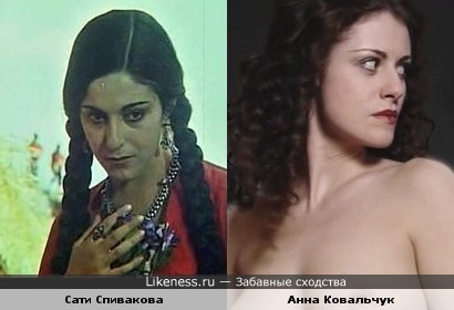 Сати Спивакова похожа на Анну Ковальчук