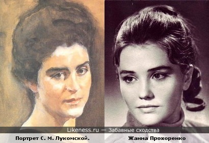 Жанна Прохоренко на даму с портрета Серова