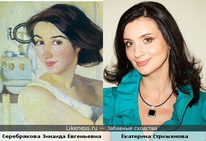 Екатерина Стриженова похожа на Серебрякову Зинаиду