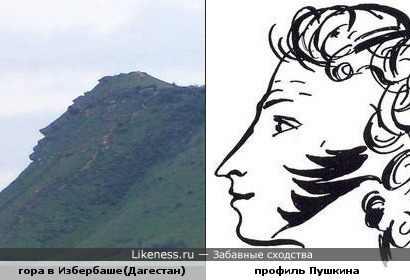 Гора в Избербаше похожа на Пушкина