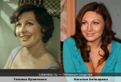 Татьяна Кравченко похожа на Наталью Бочкареву