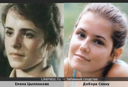 Елена Цыплакова и Дебора Секку