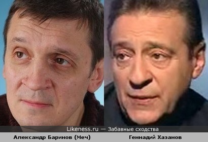 Александр Баринов похож на Геннадия Хазанова