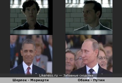 Встреча &quot;заклятых друзей&quot; Шерлока и Мориарти похожа на встречу Путина и Обамы