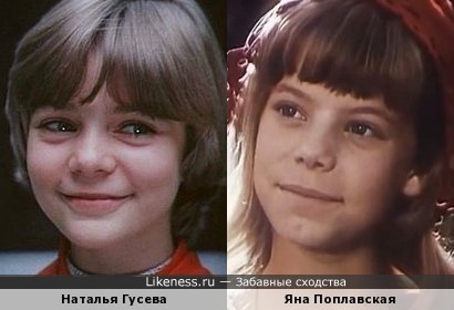 Алиса Селезнёва и Красная Шапочка