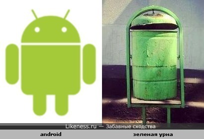 android - урна