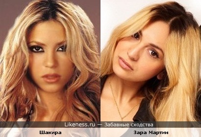 Телеведущая Зара Мартин и певица Шакира похожи