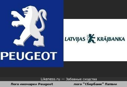 Лого машины Peugeot похоже на лого банка Латвии