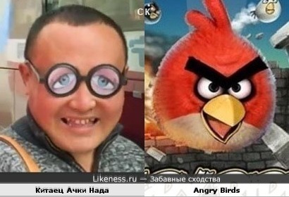 Китаец Ван Юн Ши (Ачки Нада) = Angry Birds