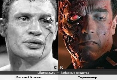 Виталий Кличко и Терминатор