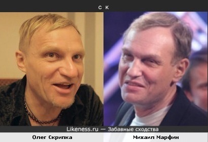 Олег Скрипка и Михаил Марфин