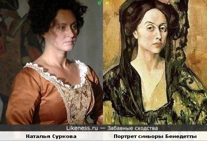 Наталья Суркова и портрет синьоры Бенедетты Канальс