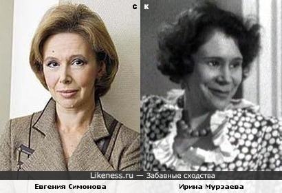 Евгения Симонова и Ирина Мурзаева