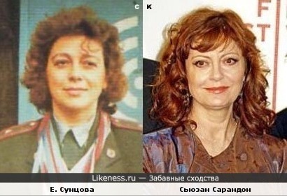 Мастер пулевой стрельбы Е. Сунцова и Сьюзан Сарандон