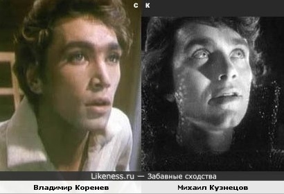 Владимир Коренев и Михаил Кузнецов