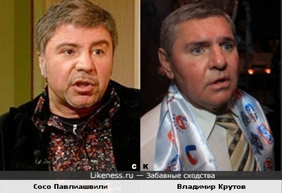 Сосо Павлиашвили и Владимир Крутов