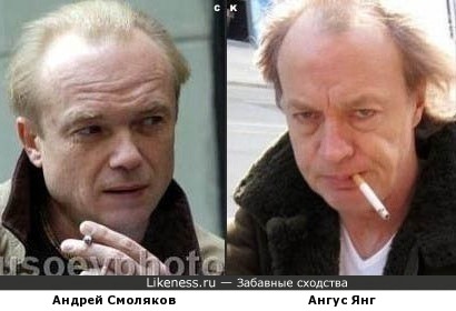 Курильщики Андрей Смоляков и Ангус Янг