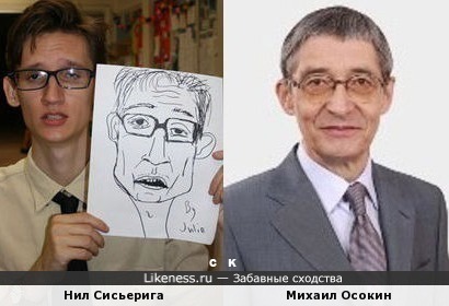 Портрет Нила Сисьериги и Михаил Осокин
