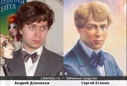 Андрей Денников похож на Сергея Есенина