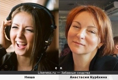 Нюша и Анастасия Курёхина