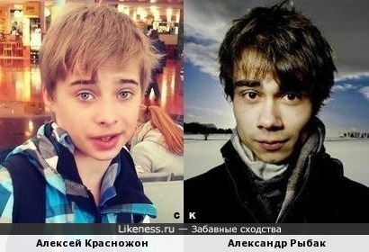 Алексей Красножон и Александр Рыбак