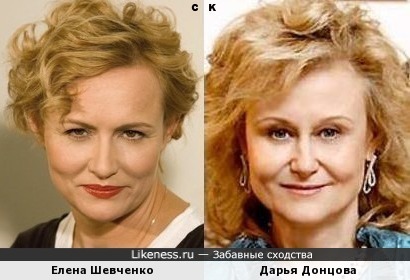 Елена Шевченко и Дарья Донцова