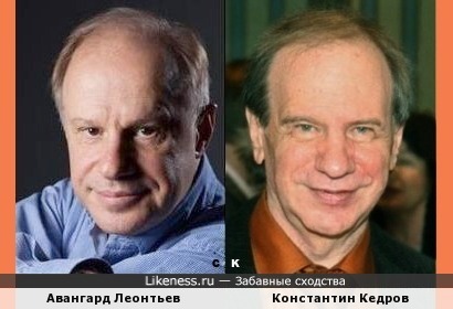 Авангард Леонтьев и Константин Кедров