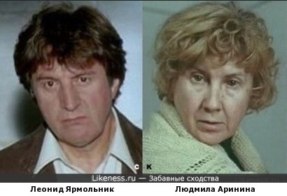 Леонид Ярмольник и Людмила Аринина