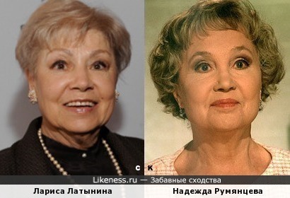 Лариса Латынина и Надежда Румянцева