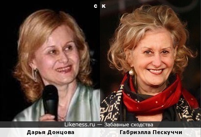 Дарья Донцова похожа на Габриэллу Пескуччи