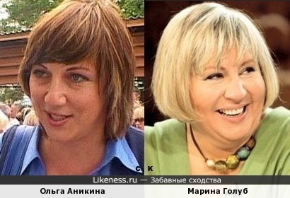 Ольга Аникина и Марина Голуб