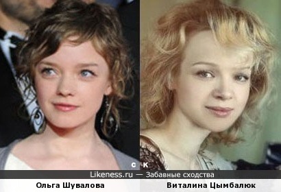 Ольга Шувалова и Виталина Цымбалюк-Романовская