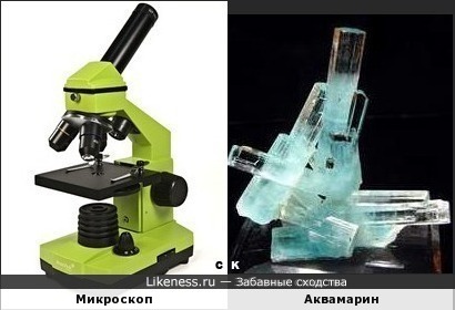 Микроскоп и Аквамарин
