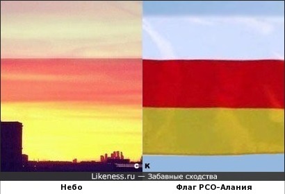 Небо и флаг РСО-Алания