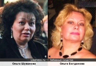 Ольга²: Шувалова и Богданова